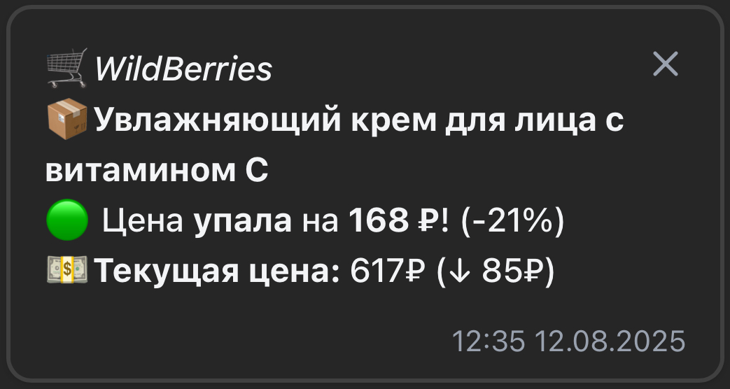 Уведомления HeavyDrop